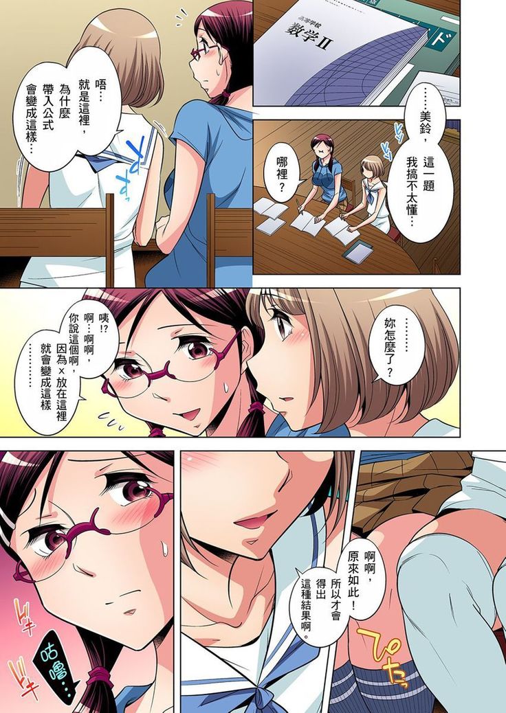 Zetsumetsu Kigu Danshi ~ Boku no Kokan ga Nerawareru Wake | 瀕臨絕種的男子～所有人都在覬覦我的小弟弟 Ch.1-23