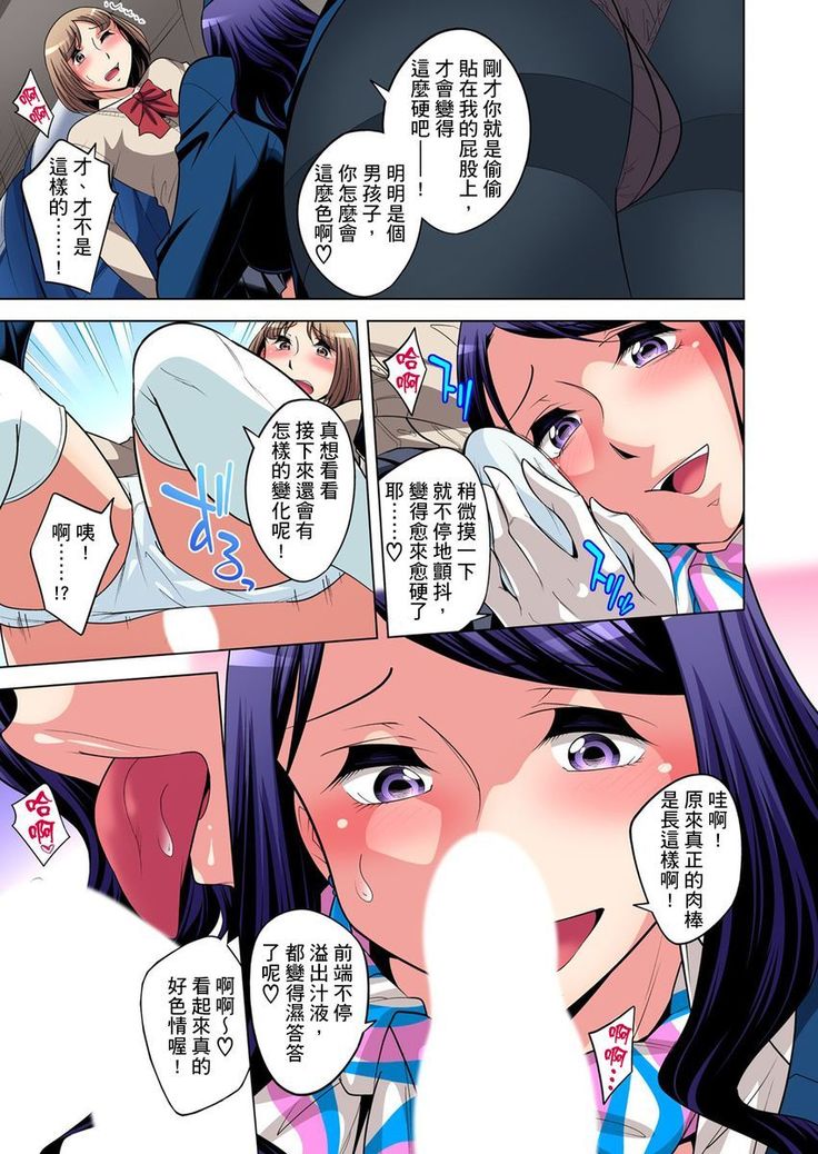 Zetsumetsu Kigu Danshi ~ Boku no Kokan ga Nerawareru Wake | 瀕臨絕種的男子～所有人都在覬覦我的小弟弟 Ch.1-23