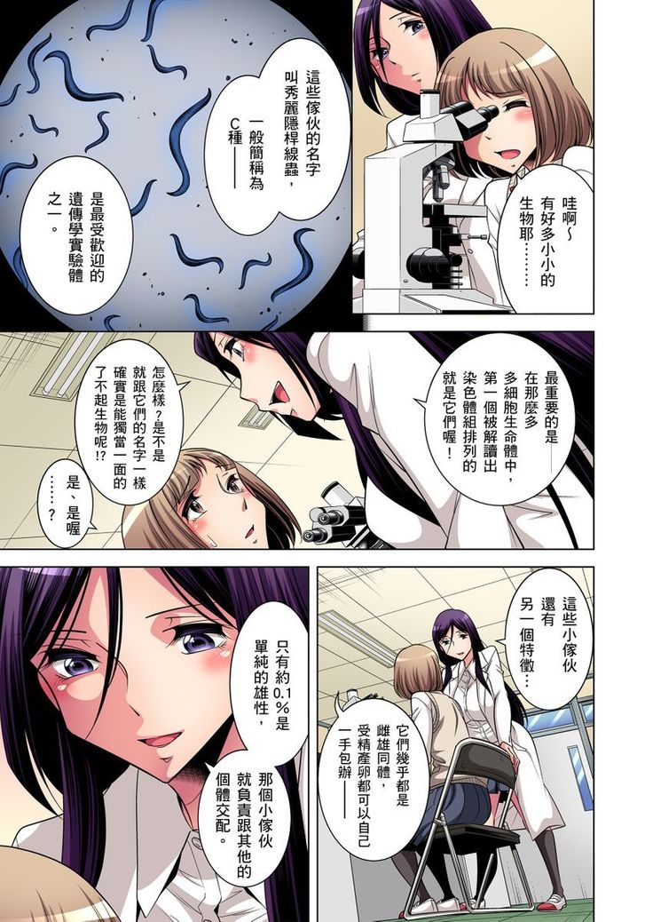 Zetsumetsu Kigu Danshi ~ Boku no Kokan ga Nerawareru Wake | 瀕臨絕種的男子～所有人都在覬覦我的小弟弟 Ch.1-23