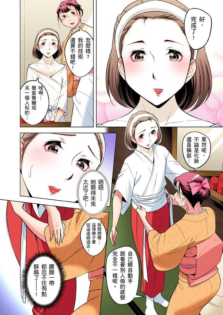 Zetsumetsu Kigu Danshi ~ Boku no Kokan ga Nerawareru Wake | 瀕臨絕種的男子～所有人都在覬覦我的小弟弟 Ch.1-23