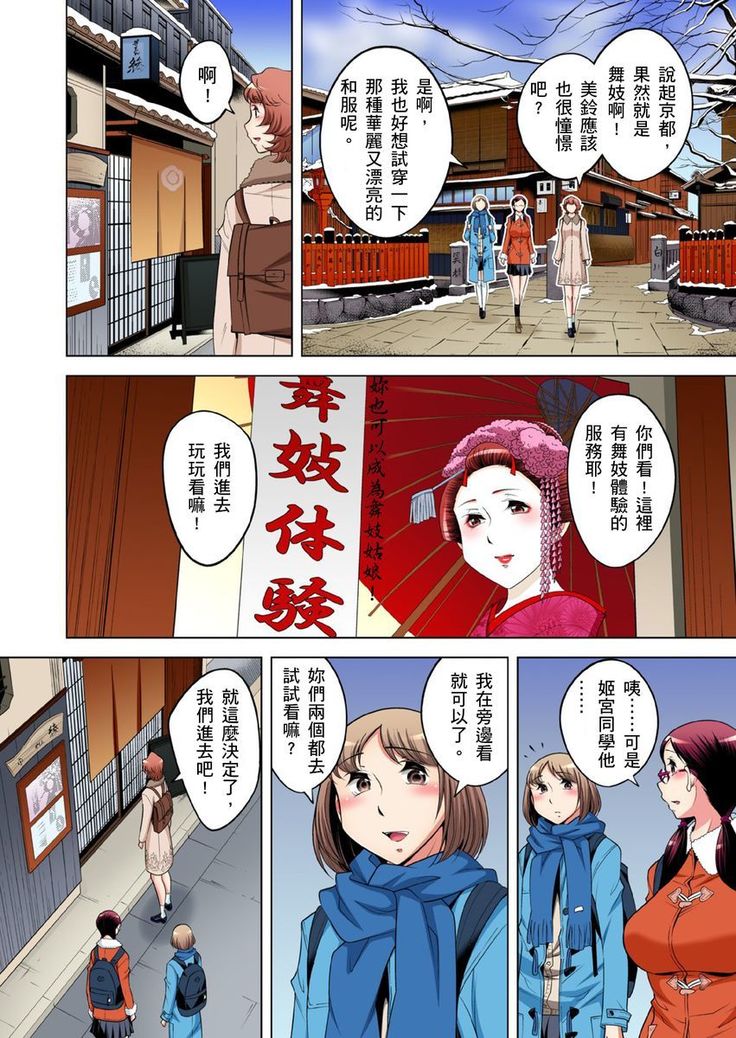 Zetsumetsu Kigu Danshi ~ Boku no Kokan ga Nerawareru Wake | 瀕臨絕種的男子～所有人都在覬覦我的小弟弟 Ch.1-23