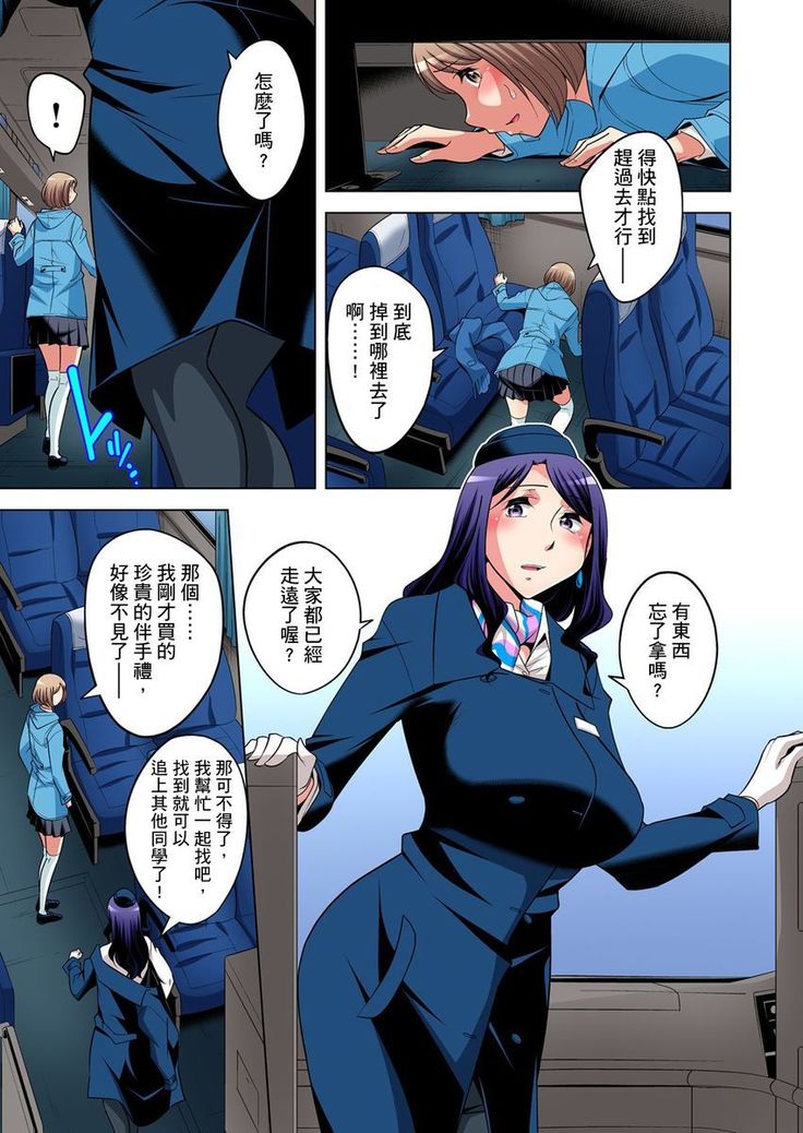 Zetsumetsu Kigu Danshi ~ Boku no Kokan ga Nerawareru Wake | 瀕臨絕種的男子～所有人都在覬覦我的小弟弟 Ch.1-23