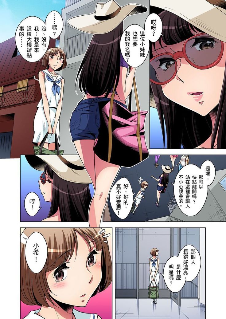 Zetsumetsu Kigu Danshi ~ Boku no Kokan ga Nerawareru Wake | 瀕臨絕種的男子～所有人都在覬覦我的小弟弟 Ch.1-23