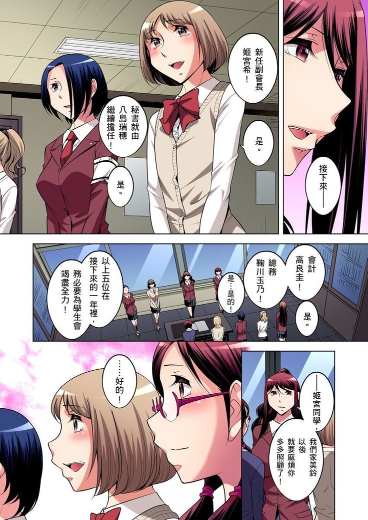 Zetsumetsu Kigu Danshi ~ Boku no Kokan ga Nerawareru Wake | 瀕臨絕種的男子～所有人都在覬覦我的小弟弟 Ch.1-23