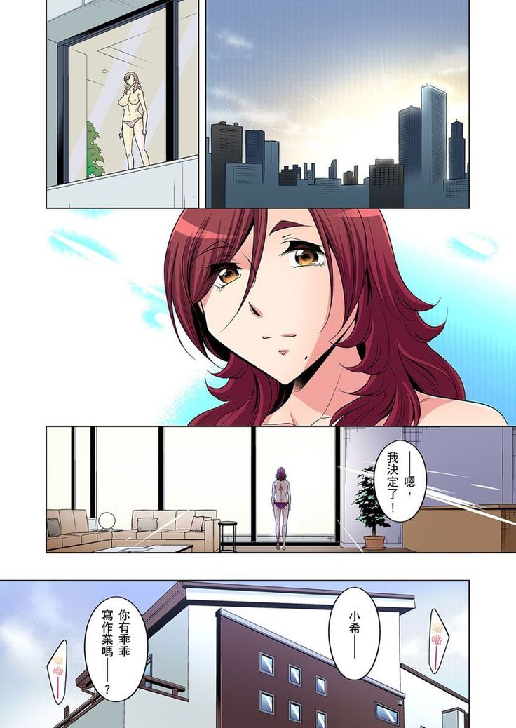 Zetsumetsu Kigu Danshi ~ Boku no Kokan ga Nerawareru Wake | 瀕臨絕種的男子～所有人都在覬覦我的小弟弟 Ch.1-23