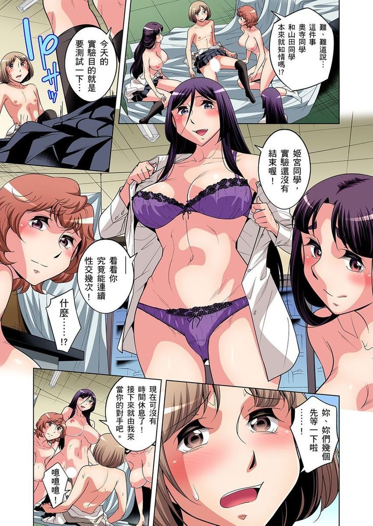 Zetsumetsu Kigu Danshi ~ Boku no Kokan ga Nerawareru Wake | 瀕臨絕種的男子～所有人都在覬覦我的小弟弟 Ch.1-23