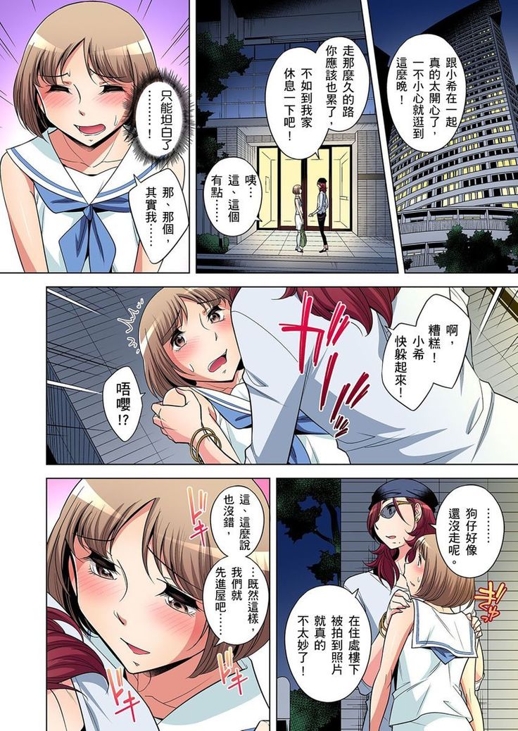 Zetsumetsu Kigu Danshi ~ Boku no Kokan ga Nerawareru Wake | 瀕臨絕種的男子～所有人都在覬覦我的小弟弟 Ch.1-23