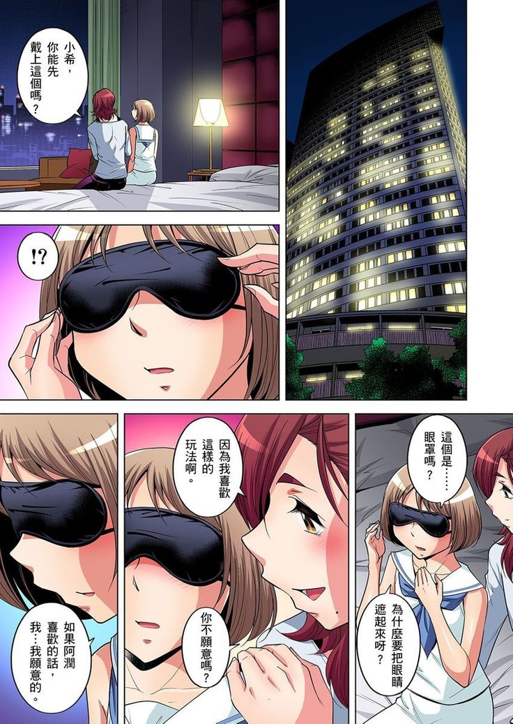 Zetsumetsu Kigu Danshi ~ Boku no Kokan ga Nerawareru Wake | 瀕臨絕種的男子～所有人都在覬覦我的小弟弟 Ch.1-23
