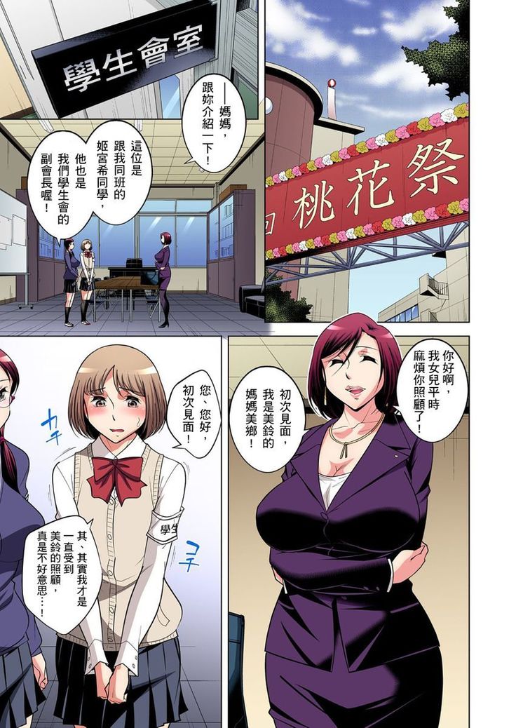 Zetsumetsu Kigu Danshi ~ Boku no Kokan ga Nerawareru Wake | 瀕臨絕種的男子～所有人都在覬覦我的小弟弟 Ch.1-23