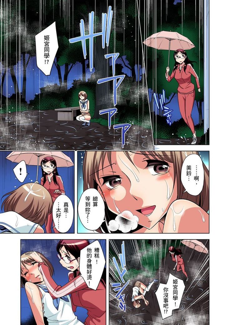 Zetsumetsu Kigu Danshi ~ Boku no Kokan ga Nerawareru Wake | 瀕臨絕種的男子～所有人都在覬覦我的小弟弟 Ch.1-23