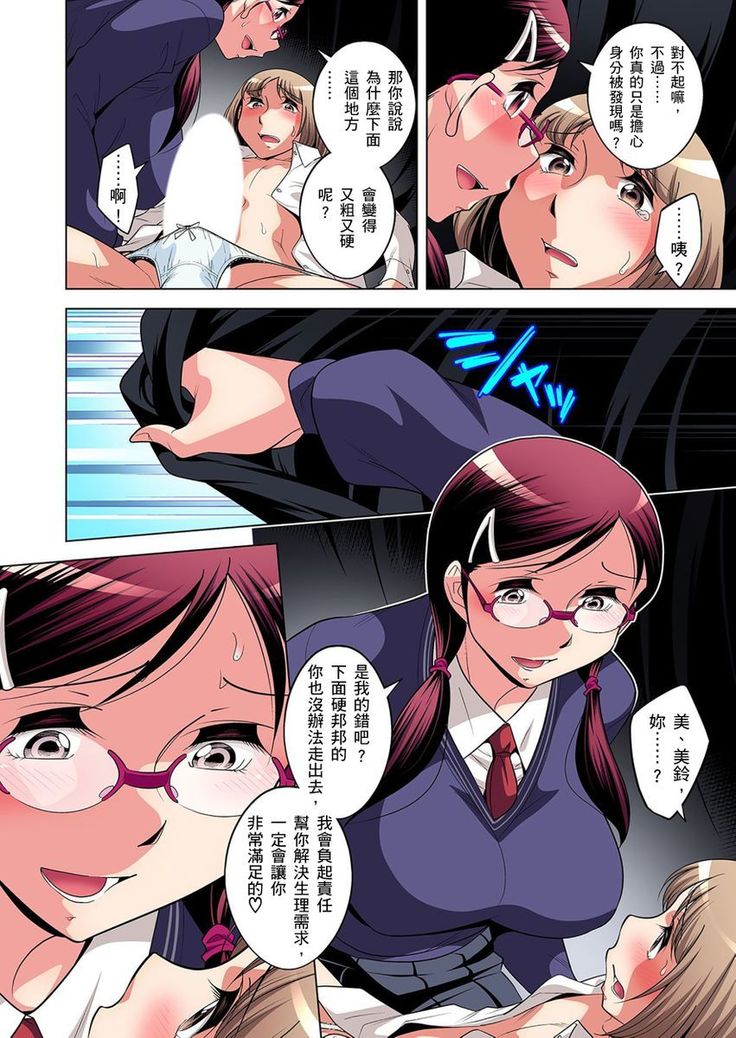Zetsumetsu Kigu Danshi ~ Boku no Kokan ga Nerawareru Wake | 瀕臨絕種的男子～所有人都在覬覦我的小弟弟 Ch.1-23
