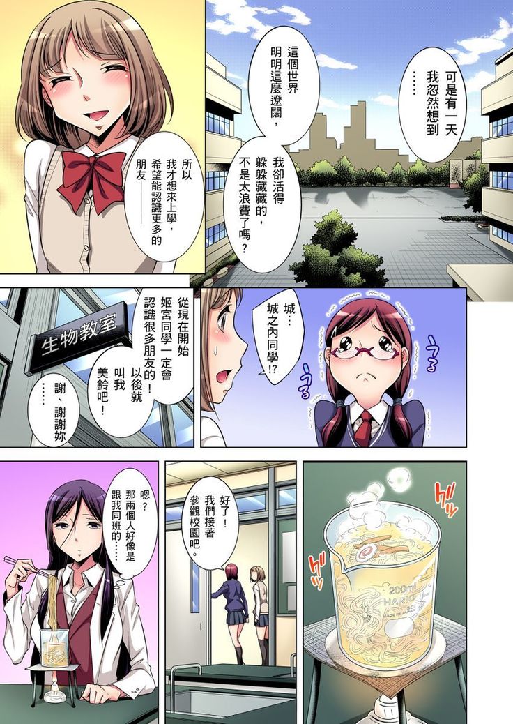 Zetsumetsu Kigu Danshi ~ Boku no Kokan ga Nerawareru Wake | 瀕臨絕種的男子～所有人都在覬覦我的小弟弟 Ch.1-23