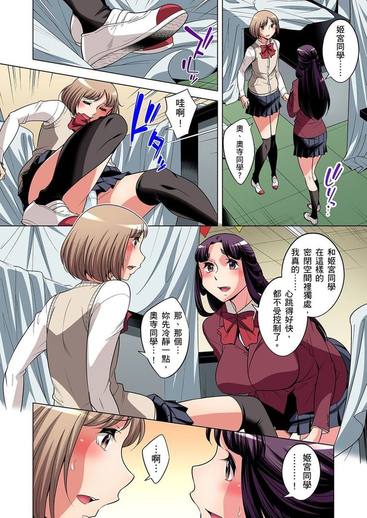Zetsumetsu Kigu Danshi ~ Boku no Kokan ga Nerawareru Wake | 瀕臨絕種的男子～所有人都在覬覦我的小弟弟 Ch.1-23