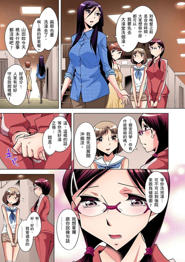 Zetsumetsu Kigu Danshi ~ Boku no Kokan ga Nerawareru Wake | 瀕臨絕種的男子～所有人都在覬覦我的小弟弟 Ch.1-23