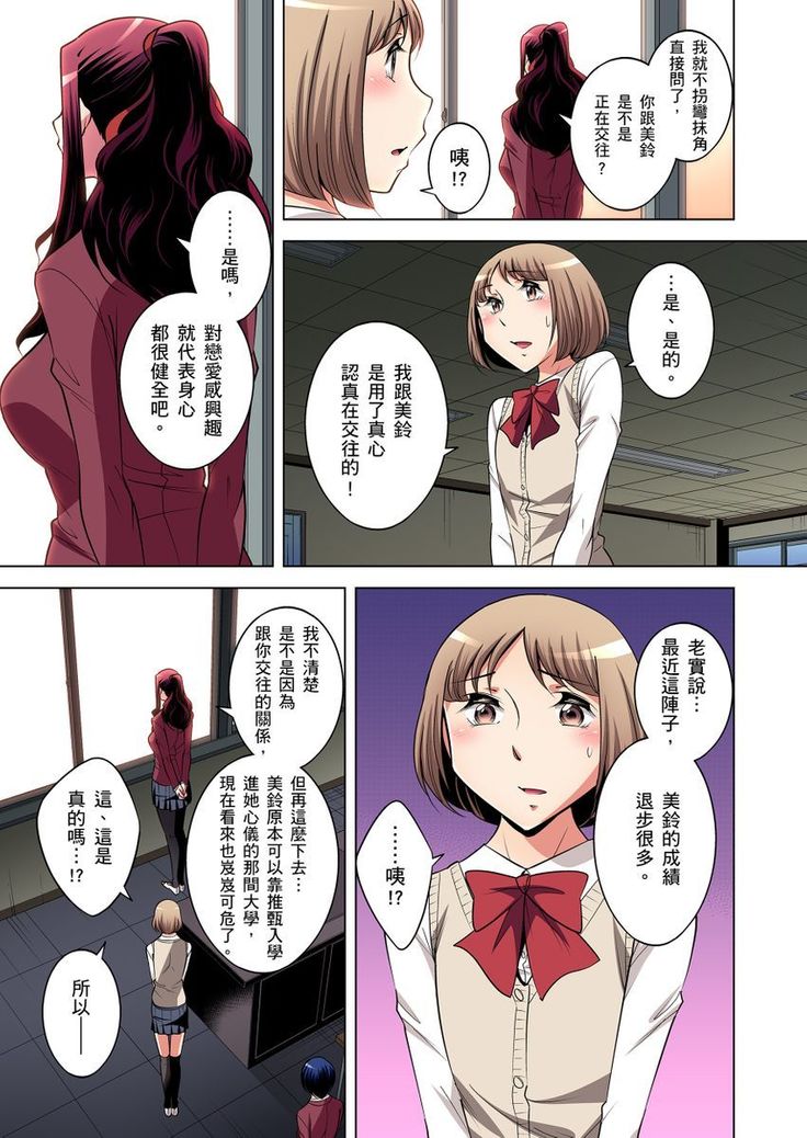 Zetsumetsu Kigu Danshi ~ Boku no Kokan ga Nerawareru Wake | 瀕臨絕種的男子～所有人都在覬覦我的小弟弟 Ch.1-23