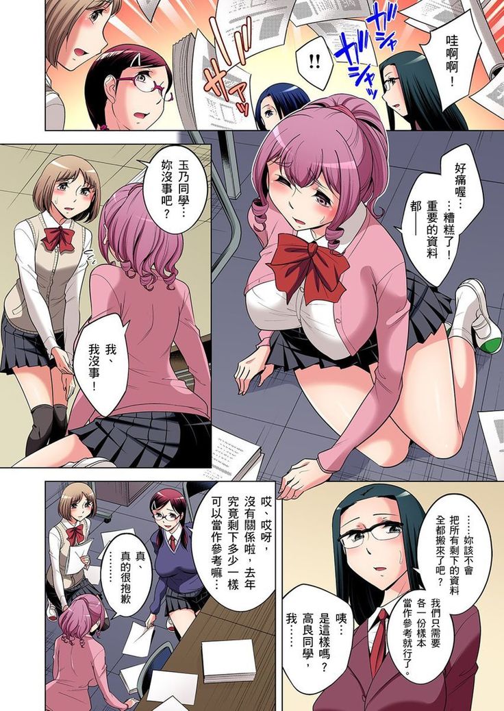 Zetsumetsu Kigu Danshi ~ Boku no Kokan ga Nerawareru Wake | 瀕臨絕種的男子～所有人都在覬覦我的小弟弟 Ch.1-23