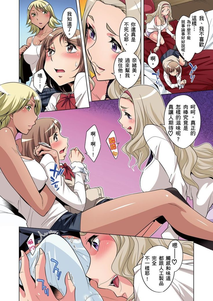 Zetsumetsu Kigu Danshi ~ Boku no Kokan ga Nerawareru Wake | 瀕臨絕種的男子～所有人都在覬覦我的小弟弟 Ch.1-23