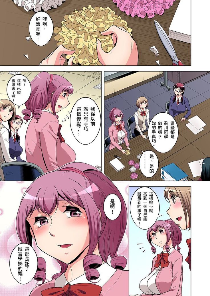 Zetsumetsu Kigu Danshi ~ Boku no Kokan ga Nerawareru Wake | 瀕臨絕種的男子～所有人都在覬覦我的小弟弟 Ch.1-23