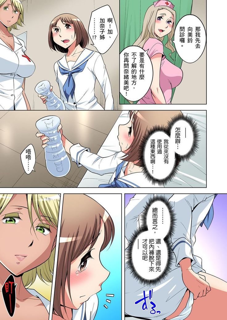 Zetsumetsu Kigu Danshi ~ Boku no Kokan ga Nerawareru Wake | 瀕臨絕種的男子～所有人都在覬覦我的小弟弟 Ch.1-23