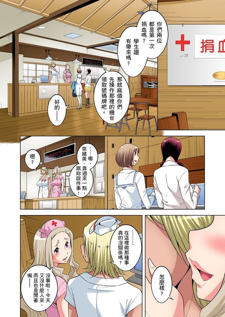 Zetsumetsu Kigu Danshi ~ Boku no Kokan ga Nerawareru Wake | 瀕臨絕種的男子～所有人都在覬覦我的小弟弟 Ch.1-23