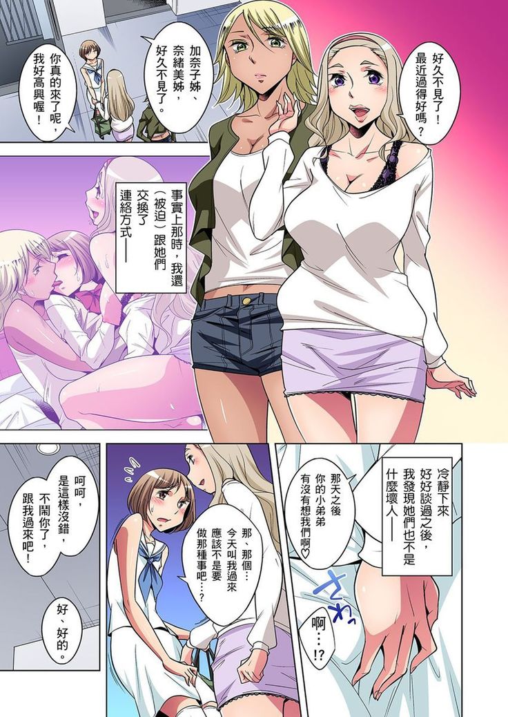 Zetsumetsu Kigu Danshi ~ Boku no Kokan ga Nerawareru Wake | 瀕臨絕種的男子～所有人都在覬覦我的小弟弟 Ch.1-23