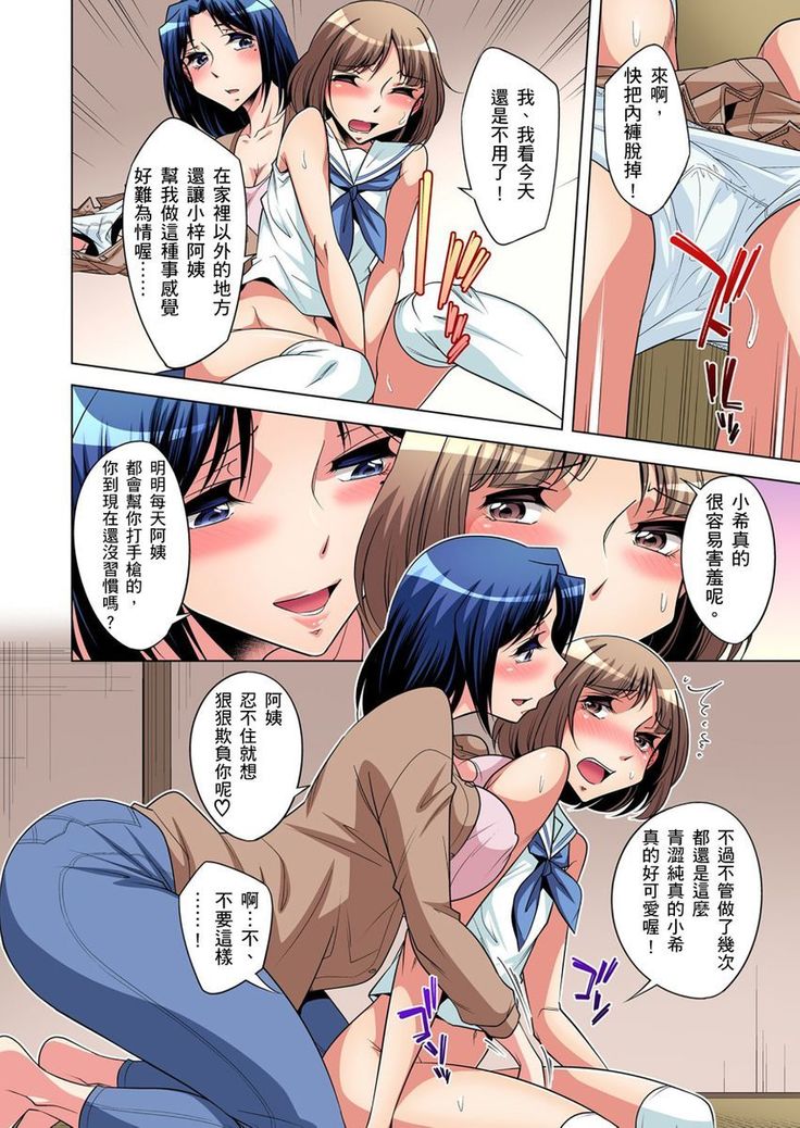 Zetsumetsu Kigu Danshi ~ Boku no Kokan ga Nerawareru Wake | 瀕臨絕種的男子～所有人都在覬覦我的小弟弟 Ch.1-23
