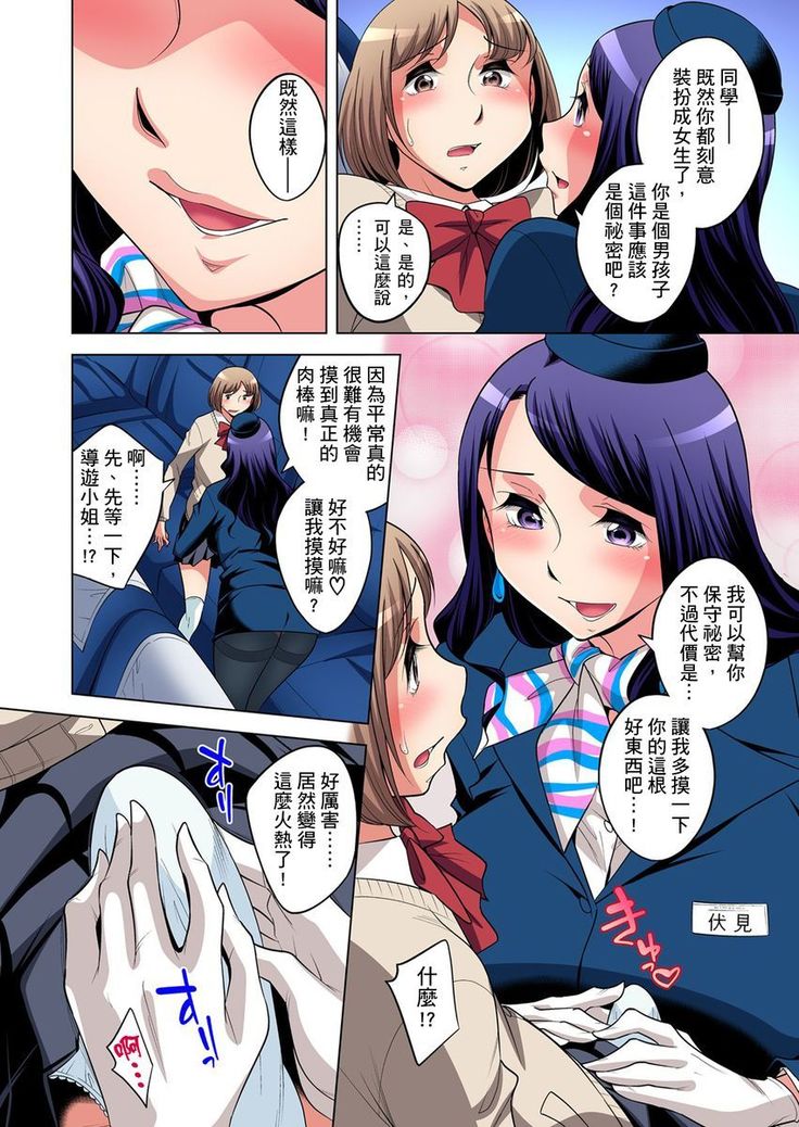 Zetsumetsu Kigu Danshi ~ Boku no Kokan ga Nerawareru Wake | 瀕臨絕種的男子～所有人都在覬覦我的小弟弟 Ch.1-23