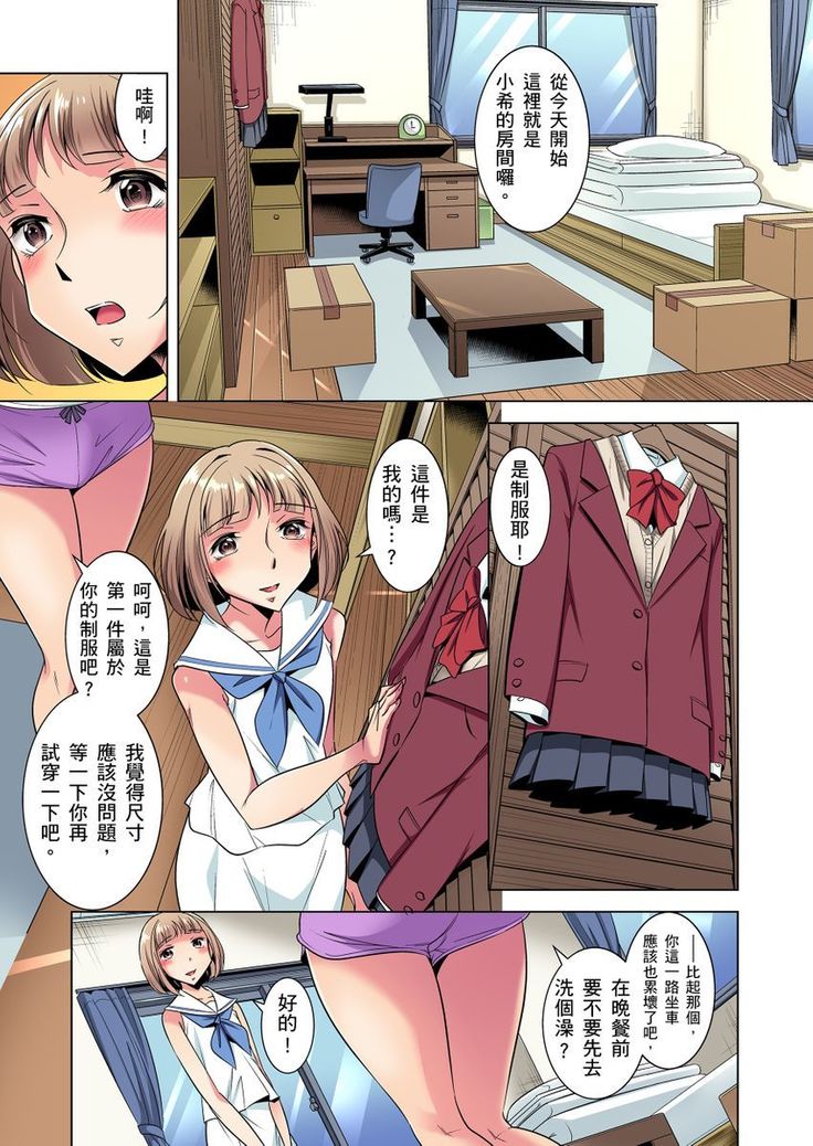 Zetsumetsu Kigu Danshi ~ Boku no Kokan ga Nerawareru Wake | 瀕臨絕種的男子～所有人都在覬覦我的小弟弟 Ch.1-23