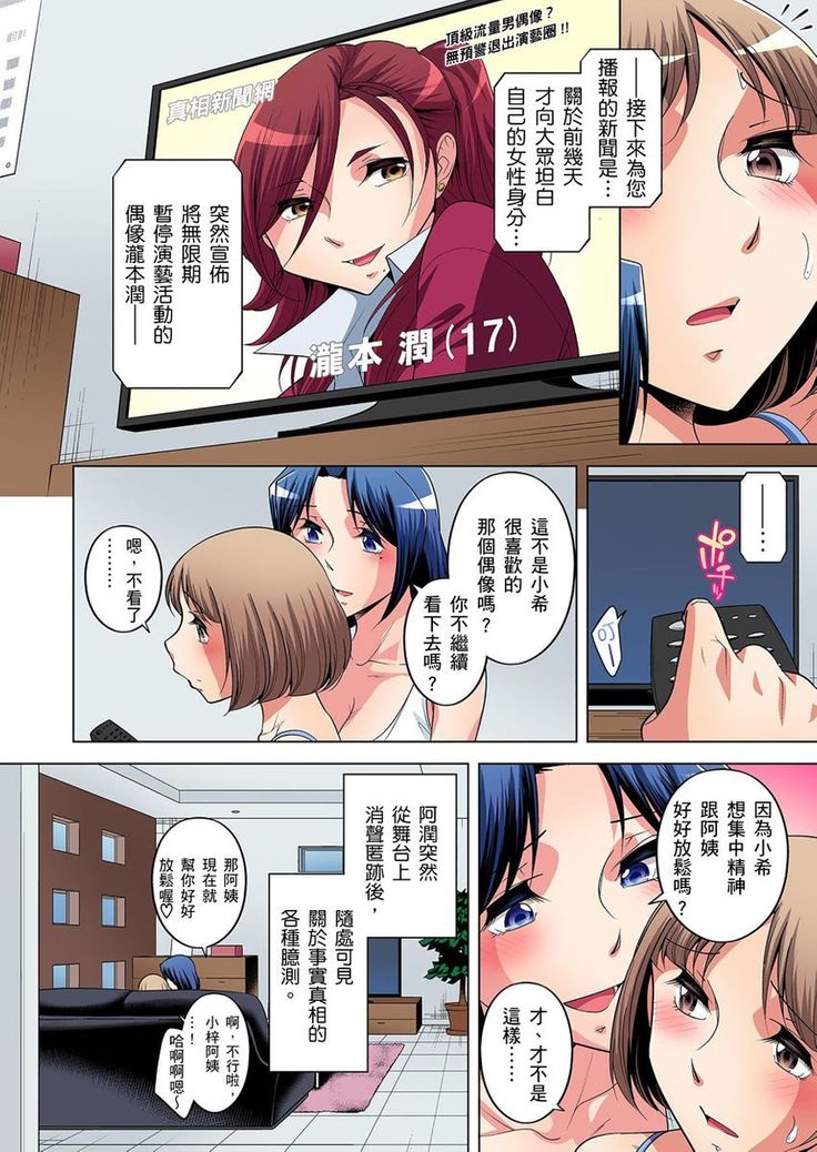 Zetsumetsu Kigu Danshi ~ Boku no Kokan ga Nerawareru Wake | 瀕臨絕種的男子～所有人都在覬覦我的小弟弟 Ch.1-23