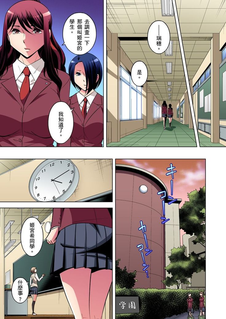 Zetsumetsu Kigu Danshi ~ Boku no Kokan ga Nerawareru Wake | 瀕臨絕種的男子～所有人都在覬覦我的小弟弟 Ch.1-23