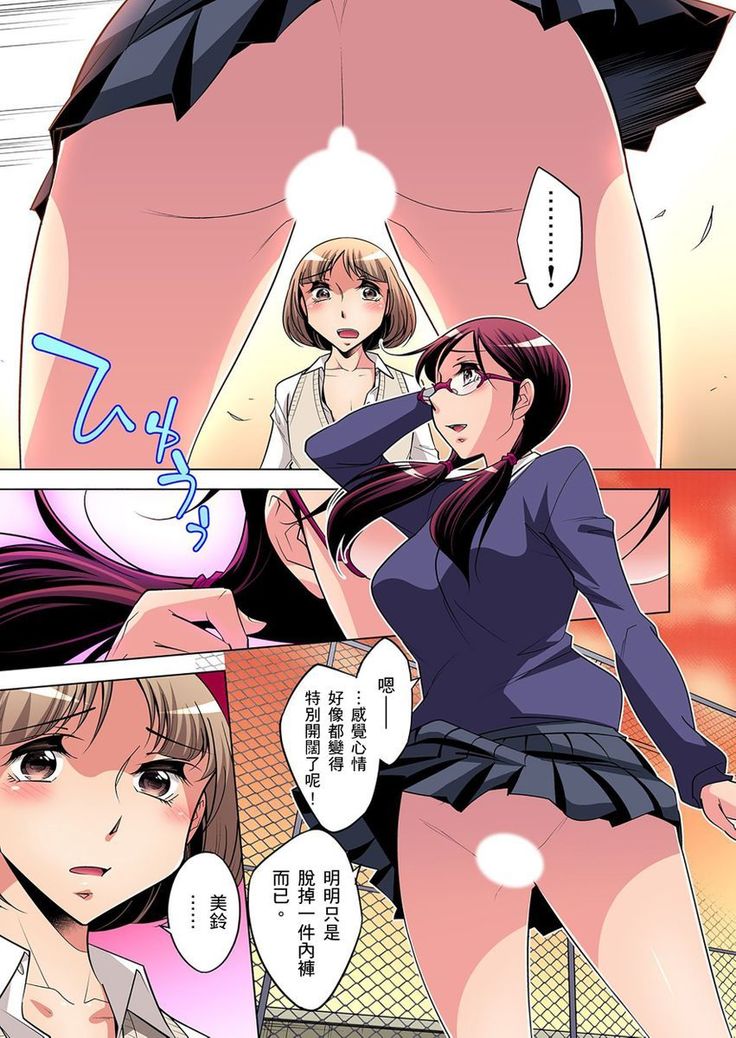 Zetsumetsu Kigu Danshi ~ Boku no Kokan ga Nerawareru Wake | 瀕臨絕種的男子～所有人都在覬覦我的小弟弟 Ch.1-23