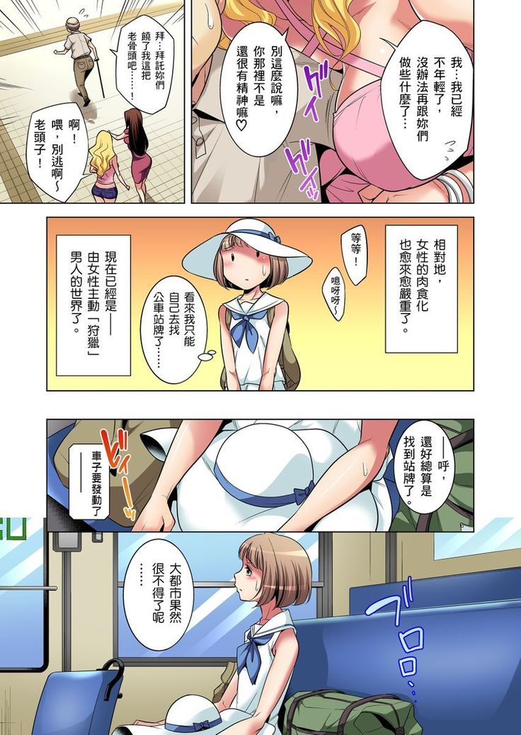 Zetsumetsu Kigu Danshi ~ Boku no Kokan ga Nerawareru Wake | 瀕臨絕種的男子～所有人都在覬覦我的小弟弟 Ch.1-23