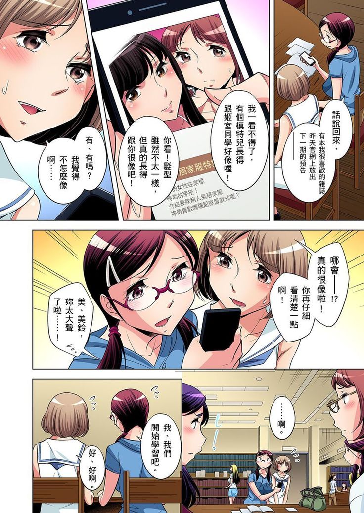 Zetsumetsu Kigu Danshi ~ Boku no Kokan ga Nerawareru Wake | 瀕臨絕種的男子～所有人都在覬覦我的小弟弟 Ch.1-23