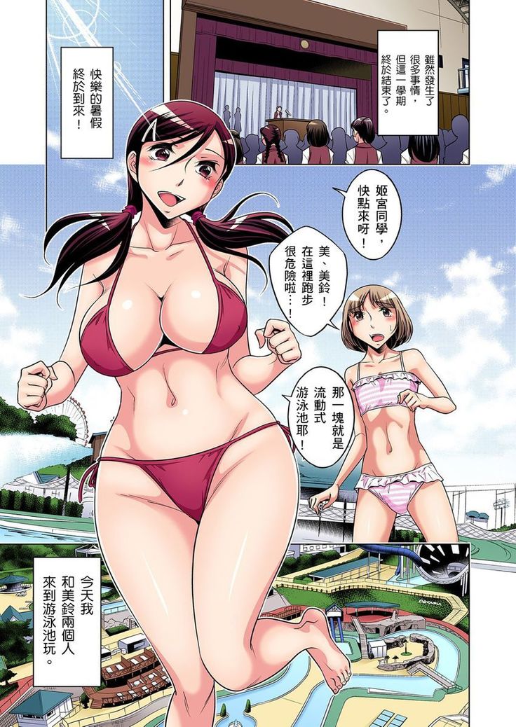 Zetsumetsu Kigu Danshi ~ Boku no Kokan ga Nerawareru Wake | 瀕臨絕種的男子～所有人都在覬覦我的小弟弟 Ch.1-23