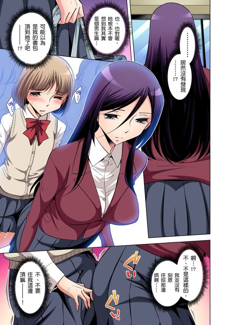 Zetsumetsu Kigu Danshi ~ Boku no Kokan ga Nerawareru Wake | 瀕臨絕種的男子～所有人都在覬覦我的小弟弟 Ch.1-23