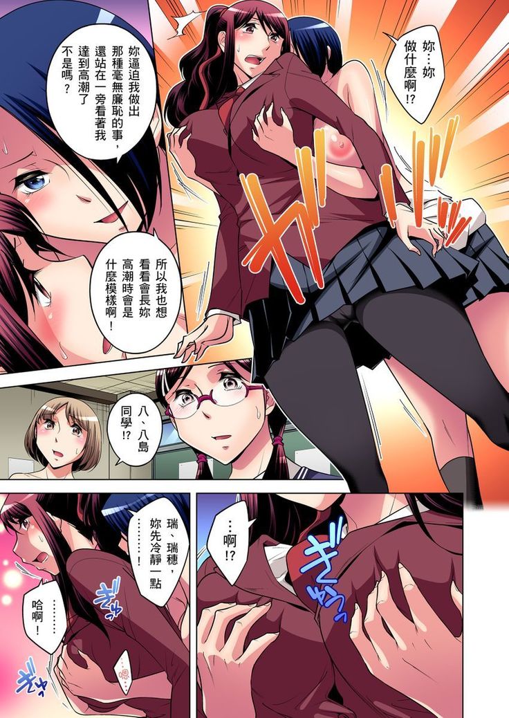 Zetsumetsu Kigu Danshi ~ Boku no Kokan ga Nerawareru Wake | 瀕臨絕種的男子～所有人都在覬覦我的小弟弟 Ch.1-23