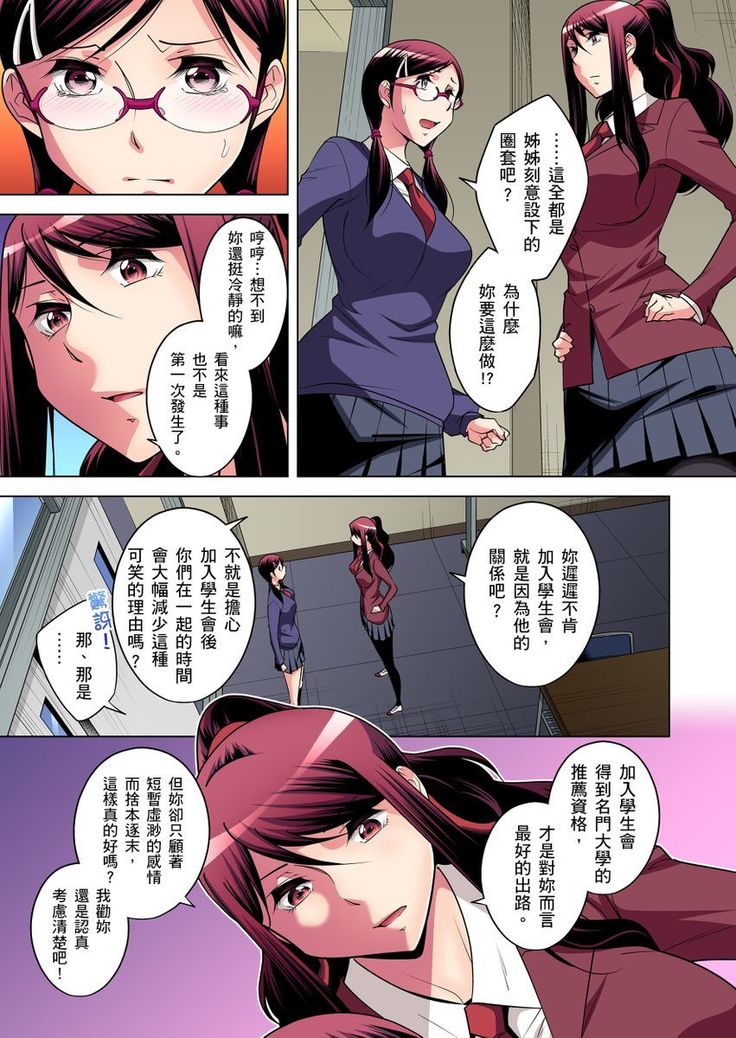 Zetsumetsu Kigu Danshi ~ Boku no Kokan ga Nerawareru Wake | 瀕臨絕種的男子～所有人都在覬覦我的小弟弟 Ch.1-23