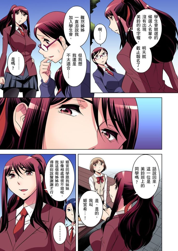Zetsumetsu Kigu Danshi ~ Boku no Kokan ga Nerawareru Wake | 瀕臨絕種的男子～所有人都在覬覦我的小弟弟 Ch.1-23
