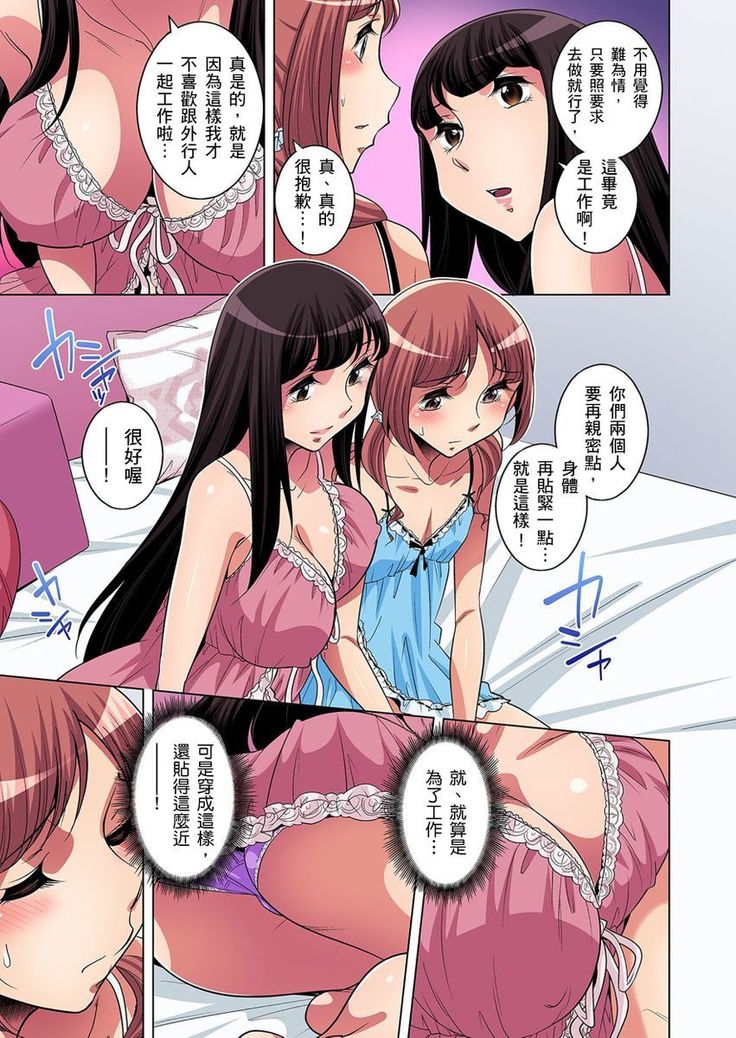 Zetsumetsu Kigu Danshi ~ Boku no Kokan ga Nerawareru Wake | 瀕臨絕種的男子～所有人都在覬覦我的小弟弟 Ch.1-23