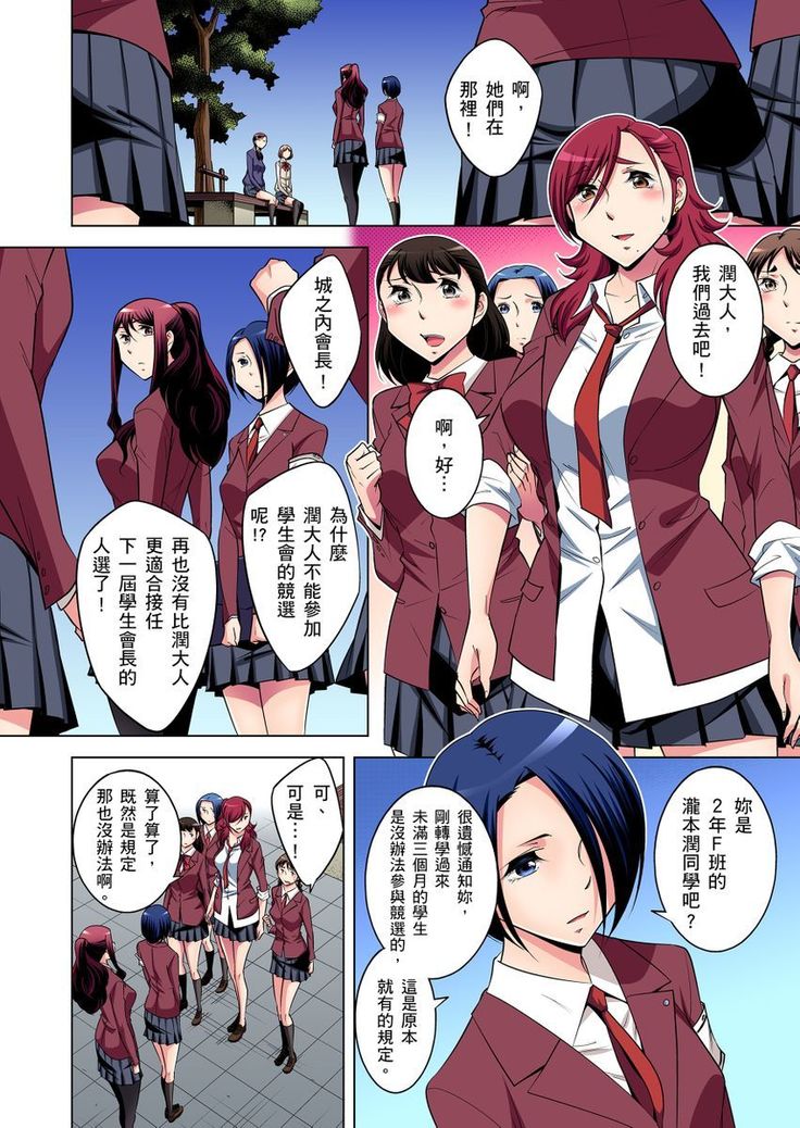 Zetsumetsu Kigu Danshi ~ Boku no Kokan ga Nerawareru Wake | 瀕臨絕種的男子～所有人都在覬覦我的小弟弟 Ch.1-23