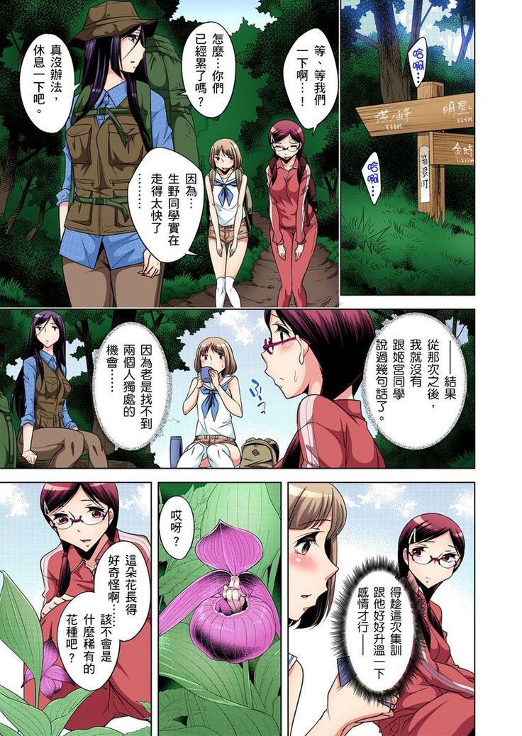 Zetsumetsu Kigu Danshi ~ Boku no Kokan ga Nerawareru Wake | 瀕臨絕種的男子～所有人都在覬覦我的小弟弟 Ch.1-23