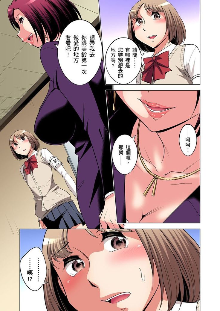 Zetsumetsu Kigu Danshi ~ Boku no Kokan ga Nerawareru Wake | 瀕臨絕種的男子～所有人都在覬覦我的小弟弟 Ch.1-23