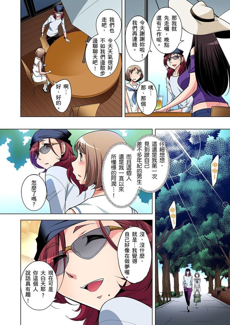 Zetsumetsu Kigu Danshi ~ Boku no Kokan ga Nerawareru Wake | 瀕臨絕種的男子～所有人都在覬覦我的小弟弟 Ch.1-23