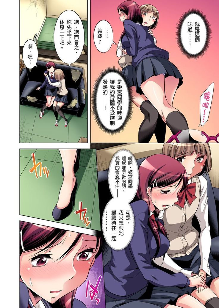 Zetsumetsu Kigu Danshi ~ Boku no Kokan ga Nerawareru Wake | 瀕臨絕種的男子～所有人都在覬覦我的小弟弟 Ch.1-23