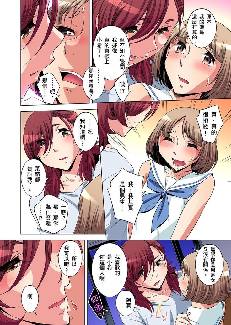 Zetsumetsu Kigu Danshi ~ Boku no Kokan ga Nerawareru Wake | 瀕臨絕種的男子～所有人都在覬覦我的小弟弟 Ch.1-23