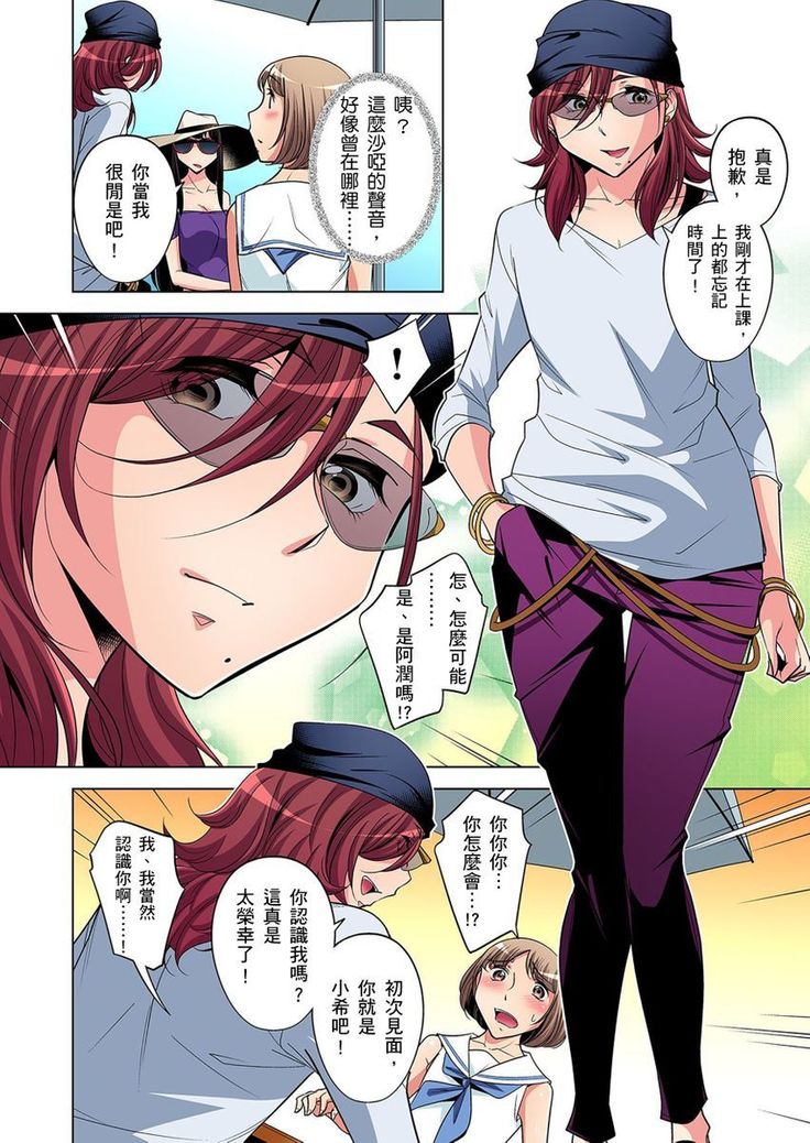 Zetsumetsu Kigu Danshi ~ Boku no Kokan ga Nerawareru Wake | 瀕臨絕種的男子～所有人都在覬覦我的小弟弟 Ch.1-23