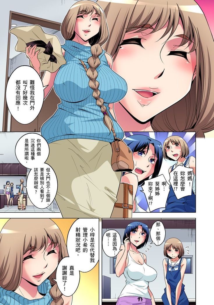 Zetsumetsu Kigu Danshi ~ Boku no Kokan ga Nerawareru Wake | 瀕臨絕種的男子～所有人都在覬覦我的小弟弟 Ch.1-23