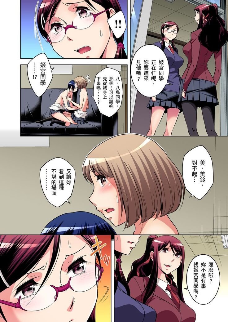 Zetsumetsu Kigu Danshi ~ Boku no Kokan ga Nerawareru Wake | 瀕臨絕種的男子～所有人都在覬覦我的小弟弟 Ch.1-23