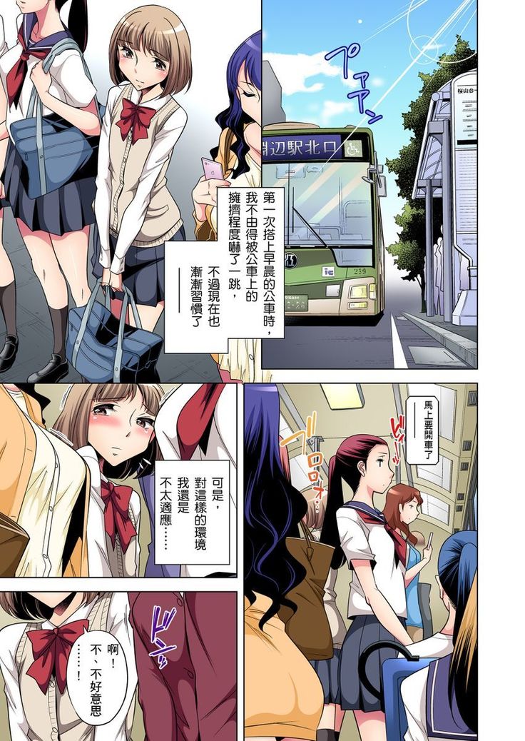 Zetsumetsu Kigu Danshi ~ Boku no Kokan ga Nerawareru Wake | 瀕臨絕種的男子～所有人都在覬覦我的小弟弟 Ch.1-23