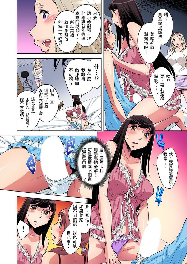 Zetsumetsu Kigu Danshi ~ Boku no Kokan ga Nerawareru Wake | 瀕臨絕種的男子～所有人都在覬覦我的小弟弟 Ch.1-23